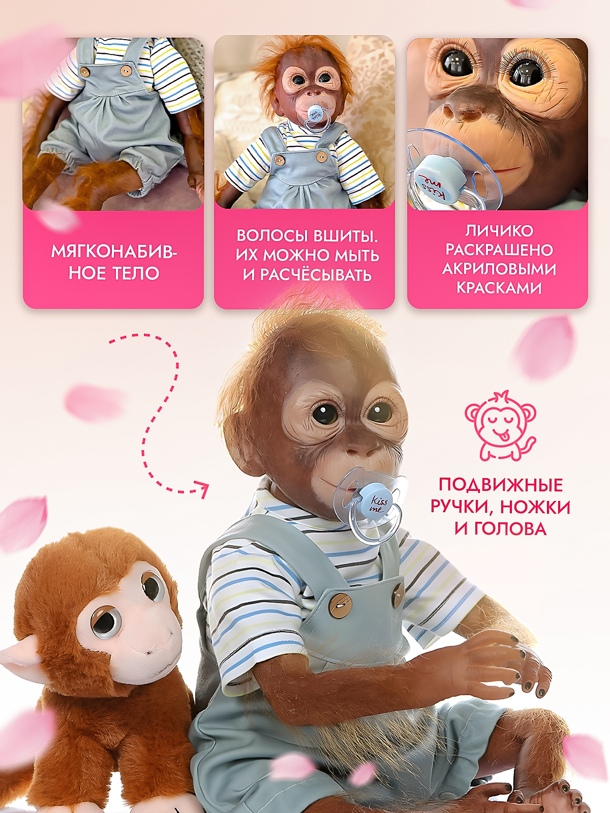 Кукла пупс SHARKTOYS обезьяна реборн Тимон 21700002 - фото 5