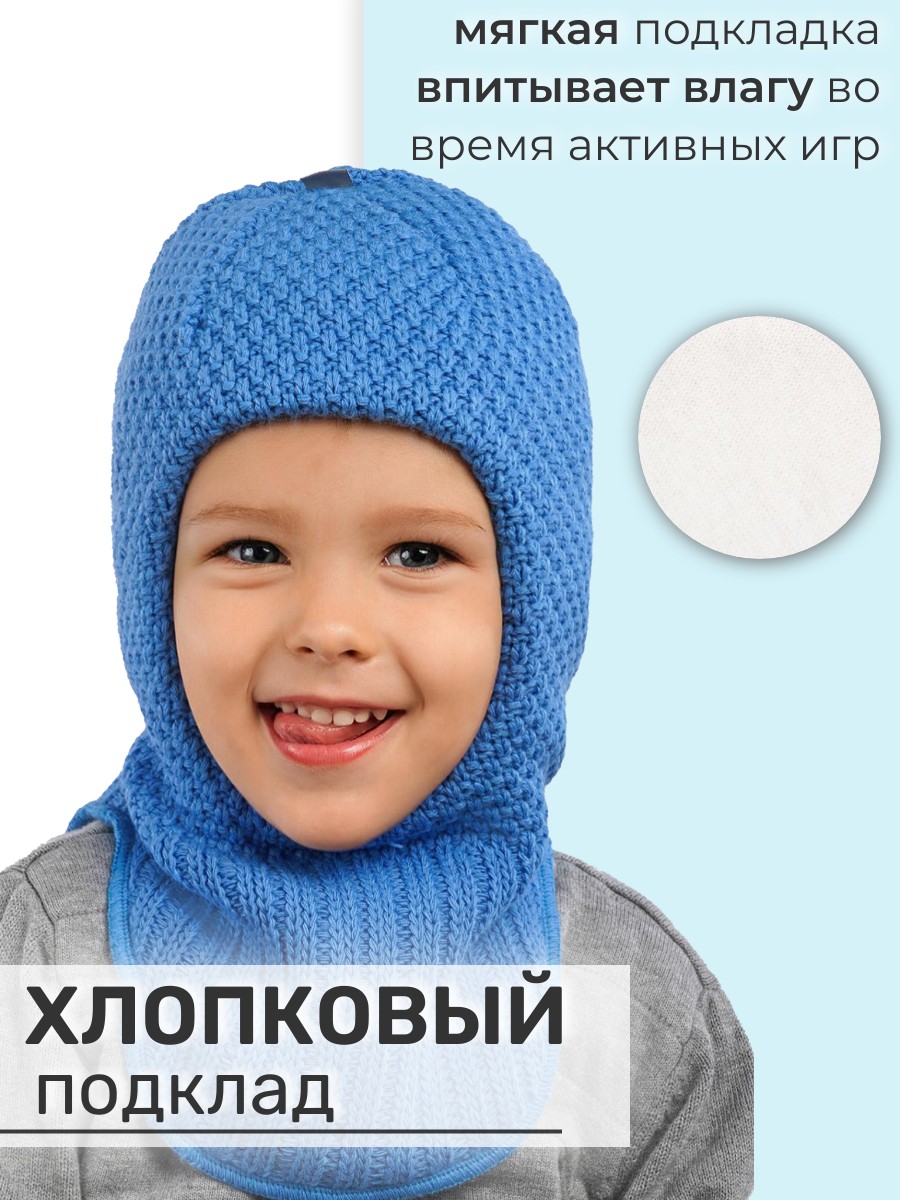 Шапка-шлем ПриКиндер U-W233901 Цвет: Джинс - фото 7