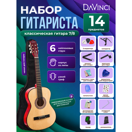 Игрушка музыкальная DaVinci DC-50A 14 NA PACK гитара