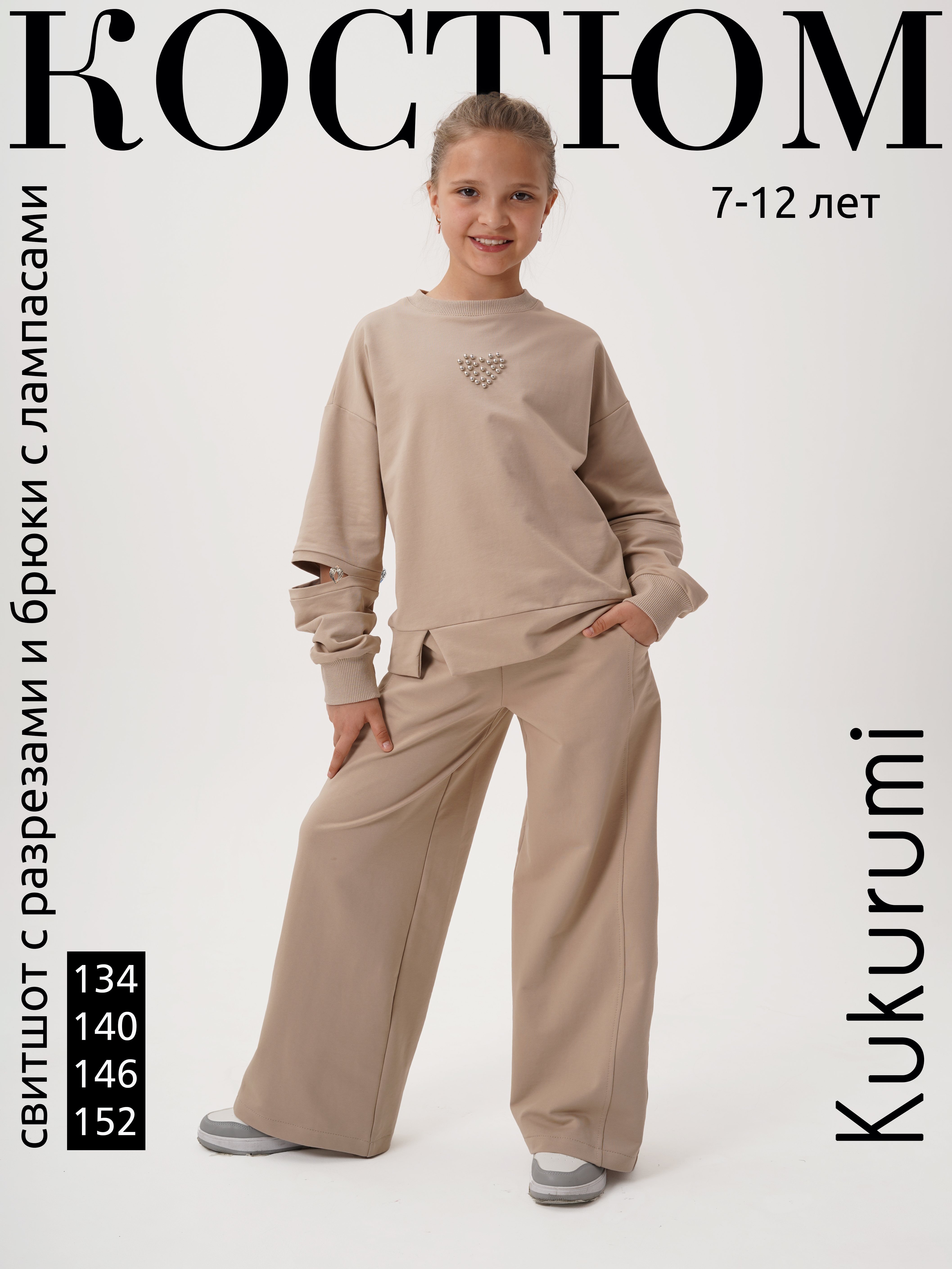 Костюм Kukurumi 75/6 - фото 2