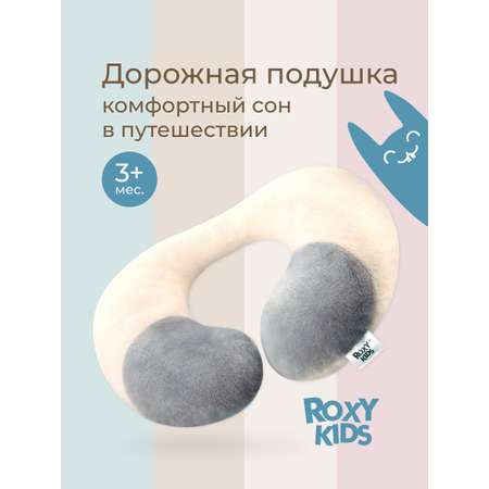 Подушка автомобильная ROXY-KIDS