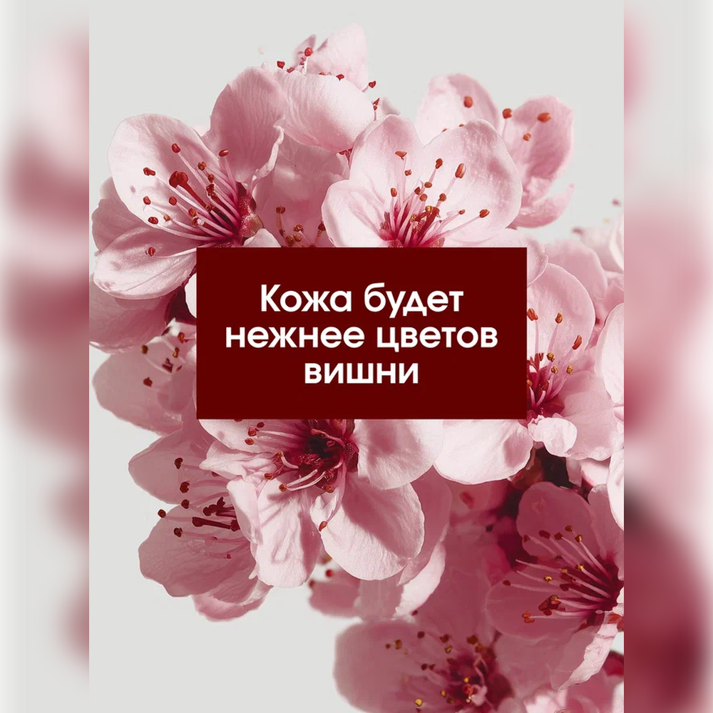 Крем La Fabrique 300 мл - фото 6