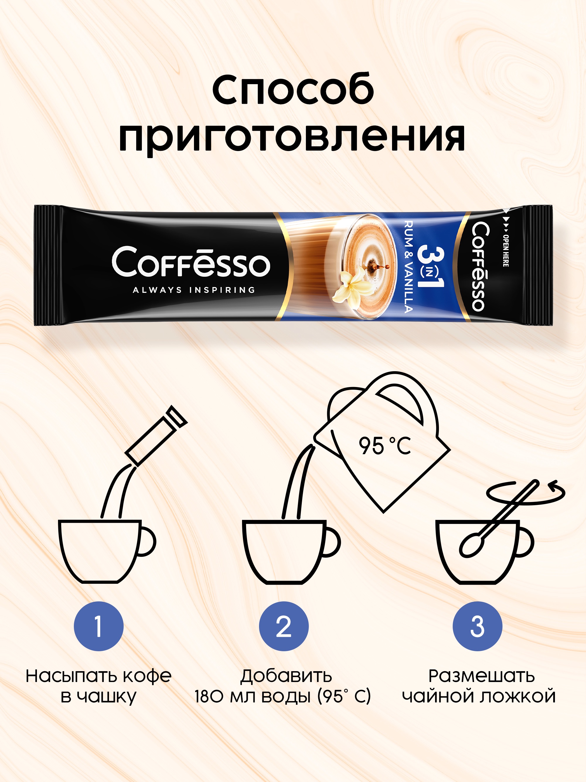 Кофейный напиток Coffesso Rum Vanilla - фото 2