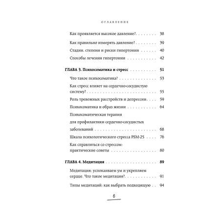 Книга БОМБОРА Гипертония без лекарств