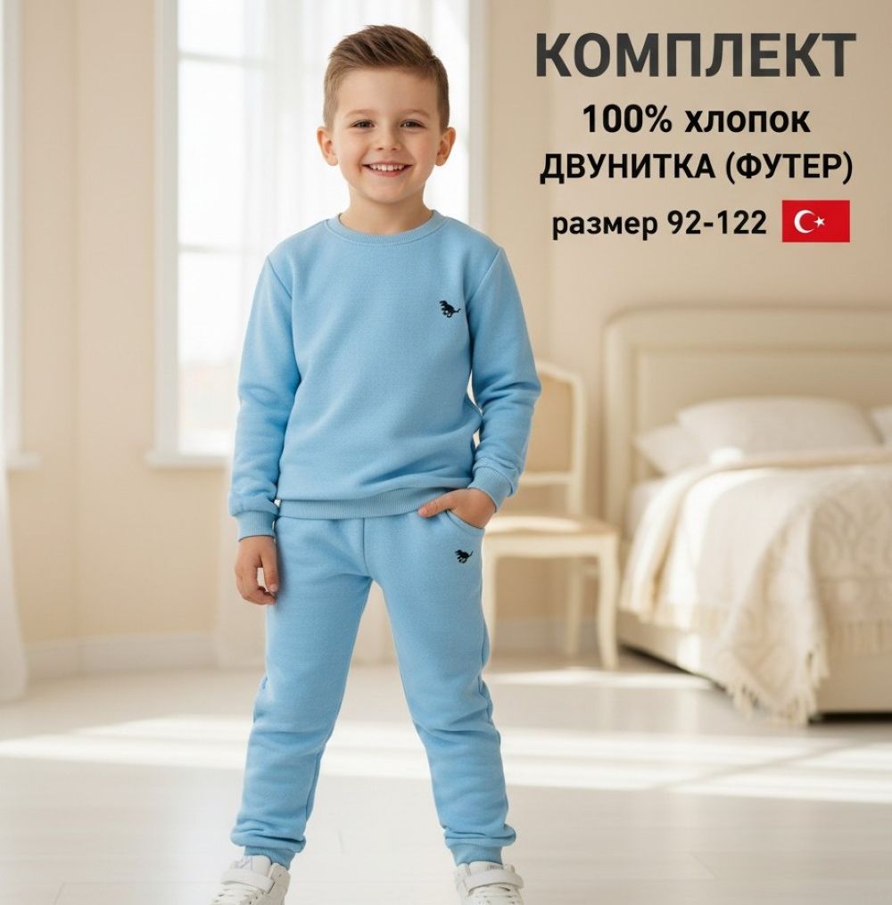Спортивный костюм Deiko Baby D1238 - фото 2