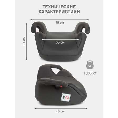 Автокресло SIGER Лео 3 (22-36 кг) серый
