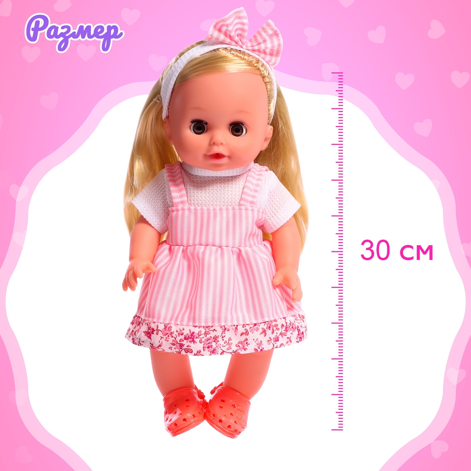 Кукла пупс Sima-Land 9933415 - фото 2