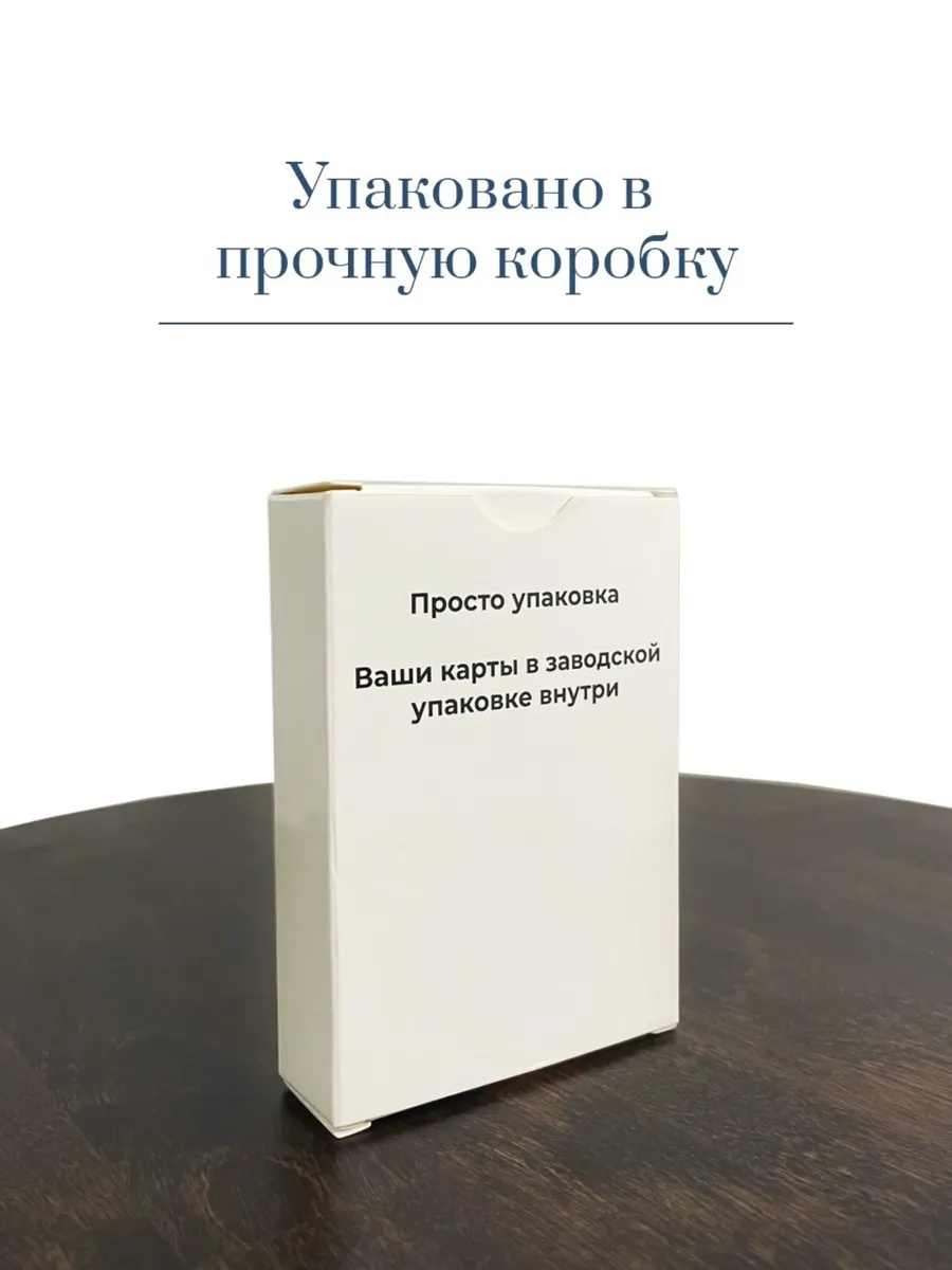 Настольная игра The US Playing Card Company - фото 5