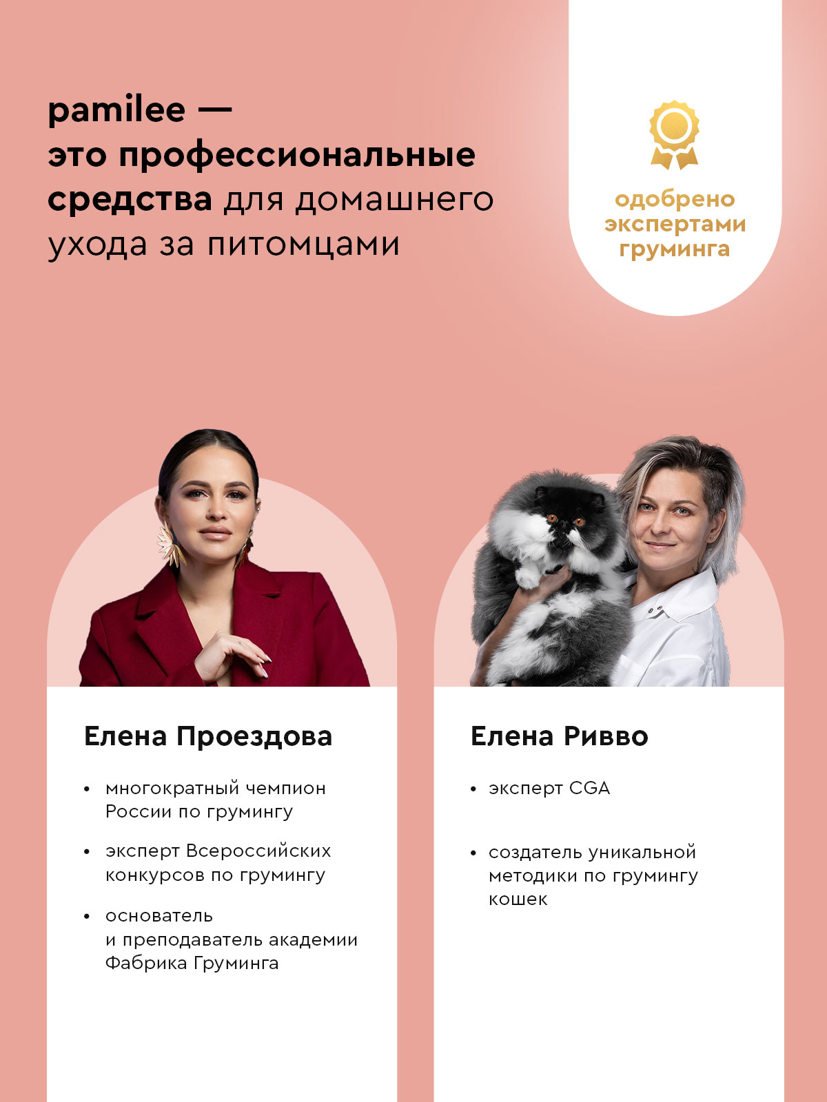 Кондиционер Pamilee увлажняющий с маслом кокоса для собак и кошек - фото 8