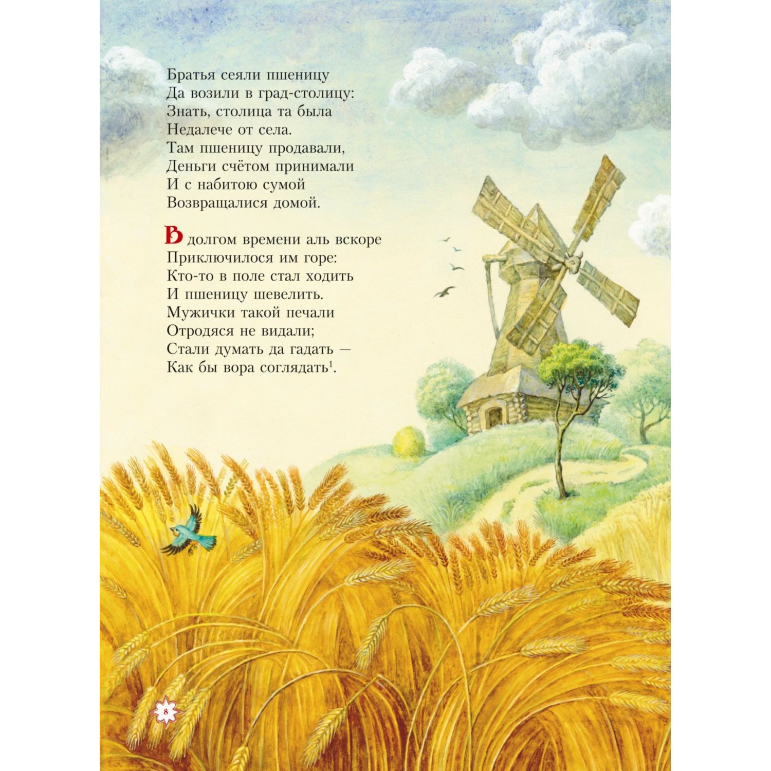 Книга Эксмо Конек горбунок ил И Егунова - фото 5