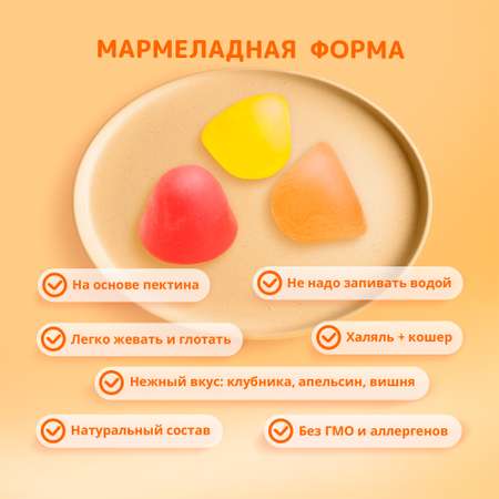 Детский витаминный LIVS комплекс