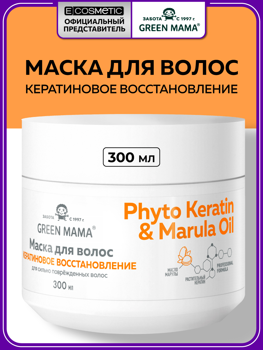 Изображение товара Маска Green Mama PHYTO KERATIN с маслом марулы для восстановления волос 300 мл