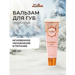 Бальзам Zeitun Поцелуй невесты 10 мл