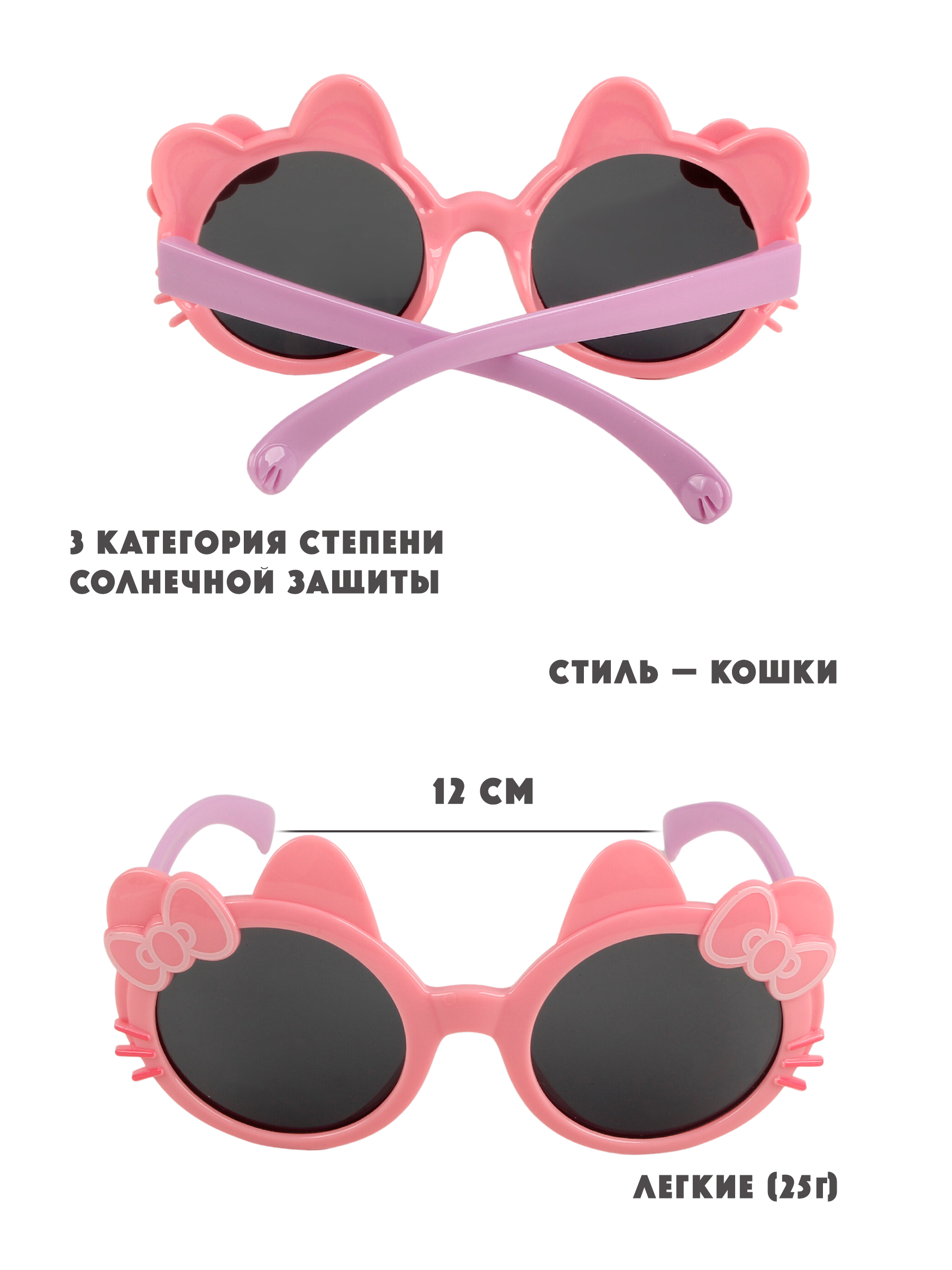 Очки солнцезащитные Little Mania RDT028-ROVIOBK - фото 4