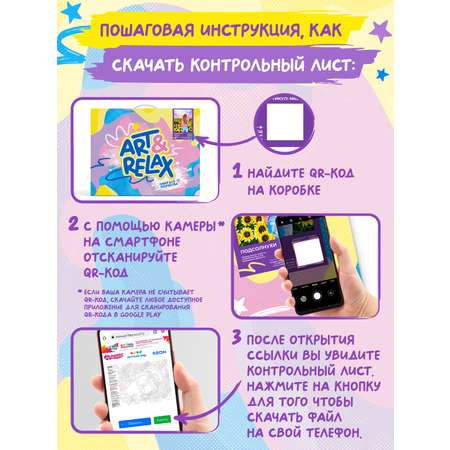 Картина по номерам Art sensation Скакун в ассортименте