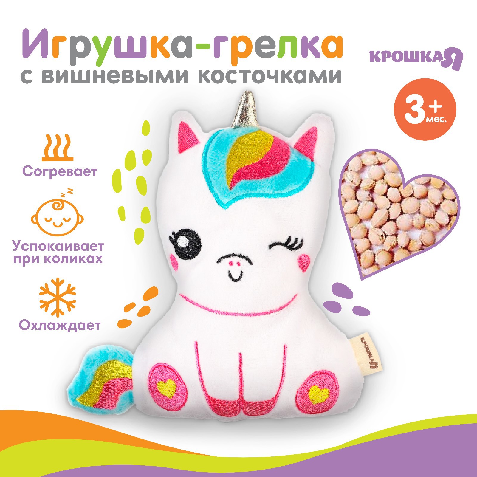 Мягкая игрушка Крошка Я - фото 1