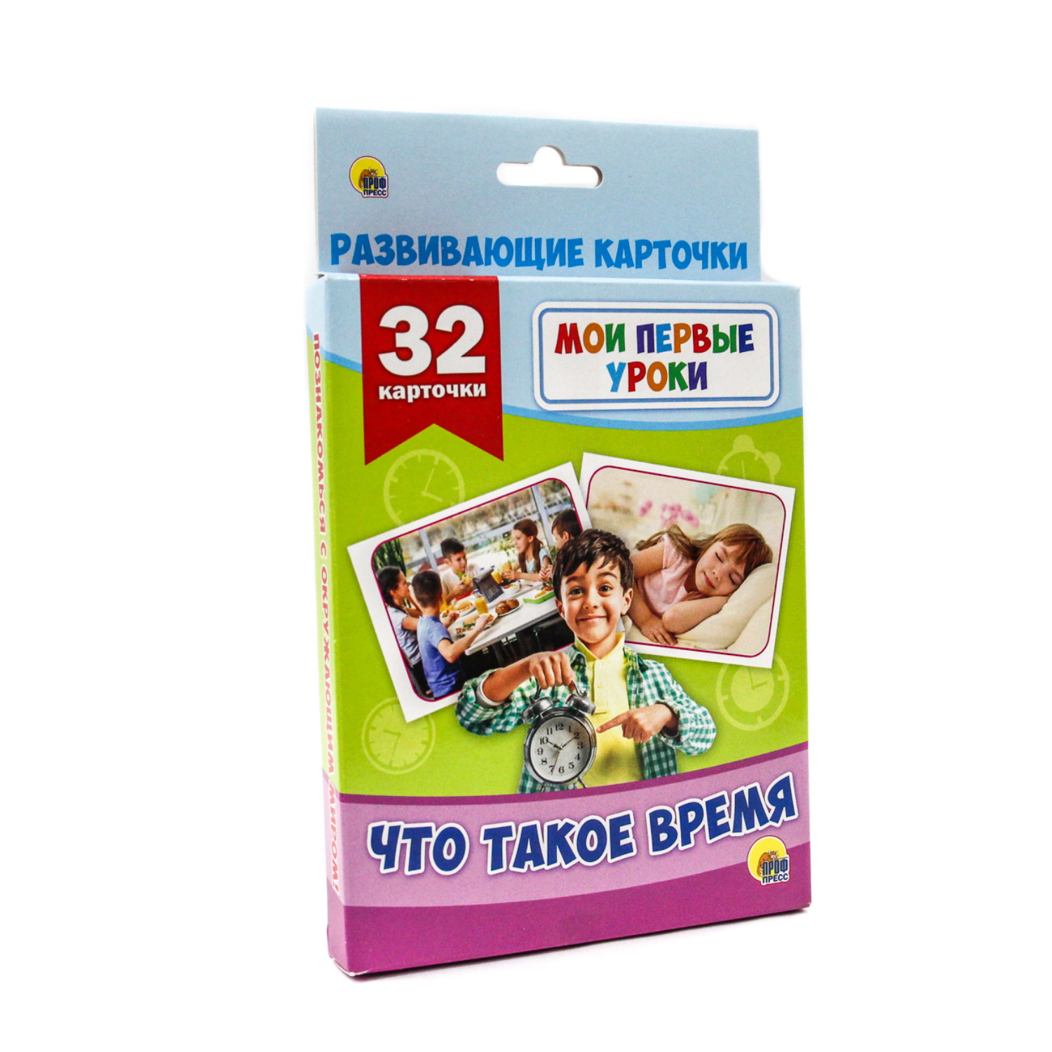 Карточки обучающие Проф-Пресс Мои первые уроки Что такое время - фото 2