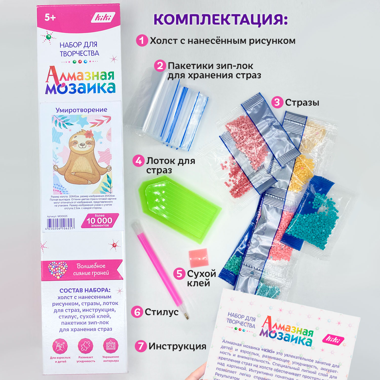 Алмазная мозаика KIKI - фото 5