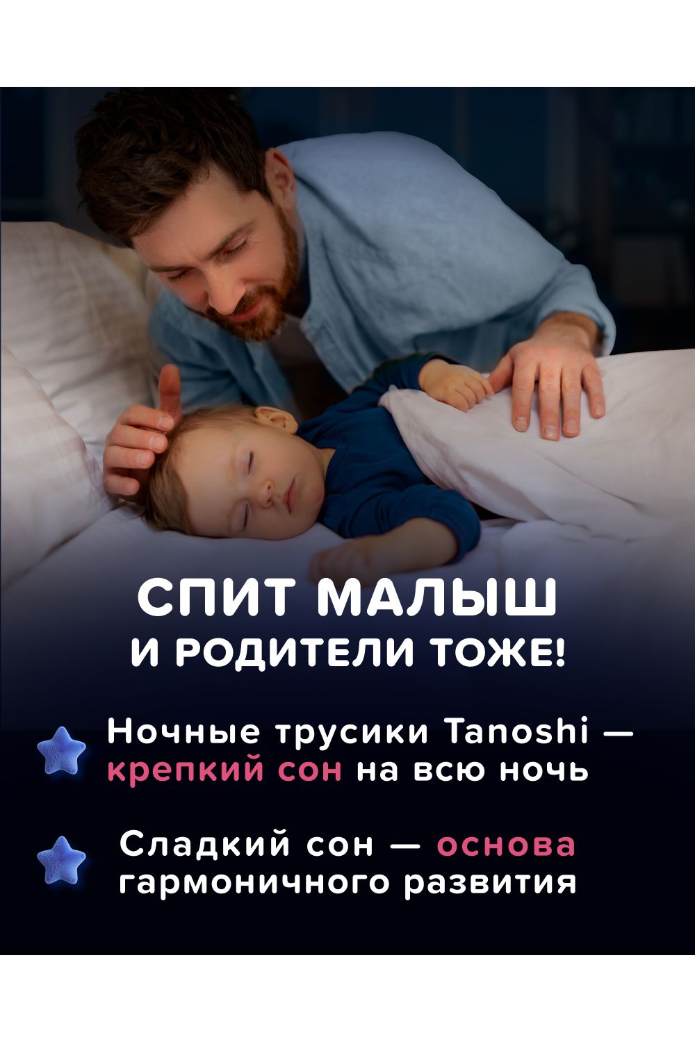 Трусики Tanoshi ночные L (9-14 кг) 22 шт. - фото 7