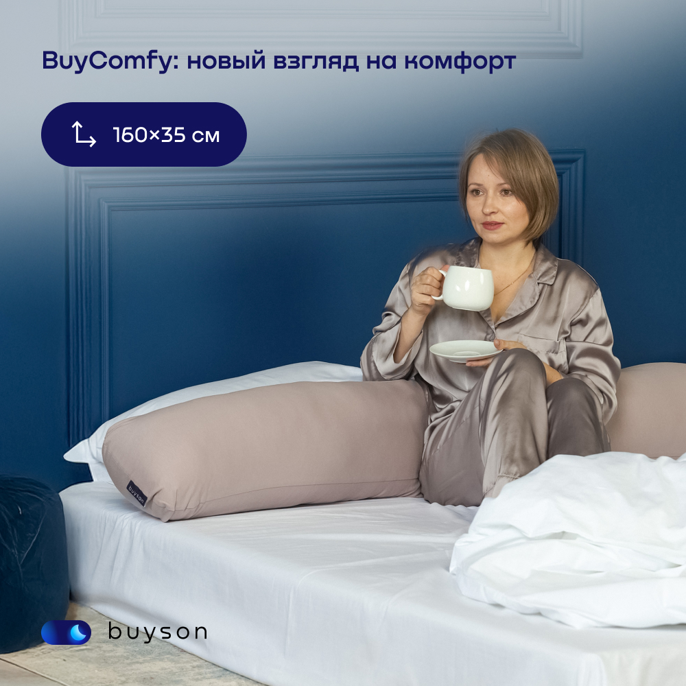 Подушка для беременных и детей buyson BuyComfy серая - фото 2
