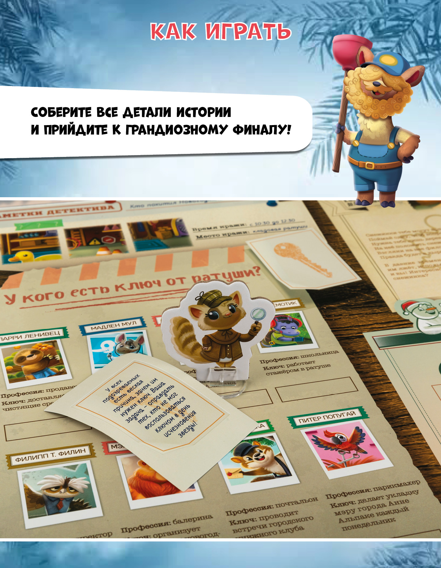Настольная игра Эврикус Детектив Кейти. Адвент-календ - фото 7