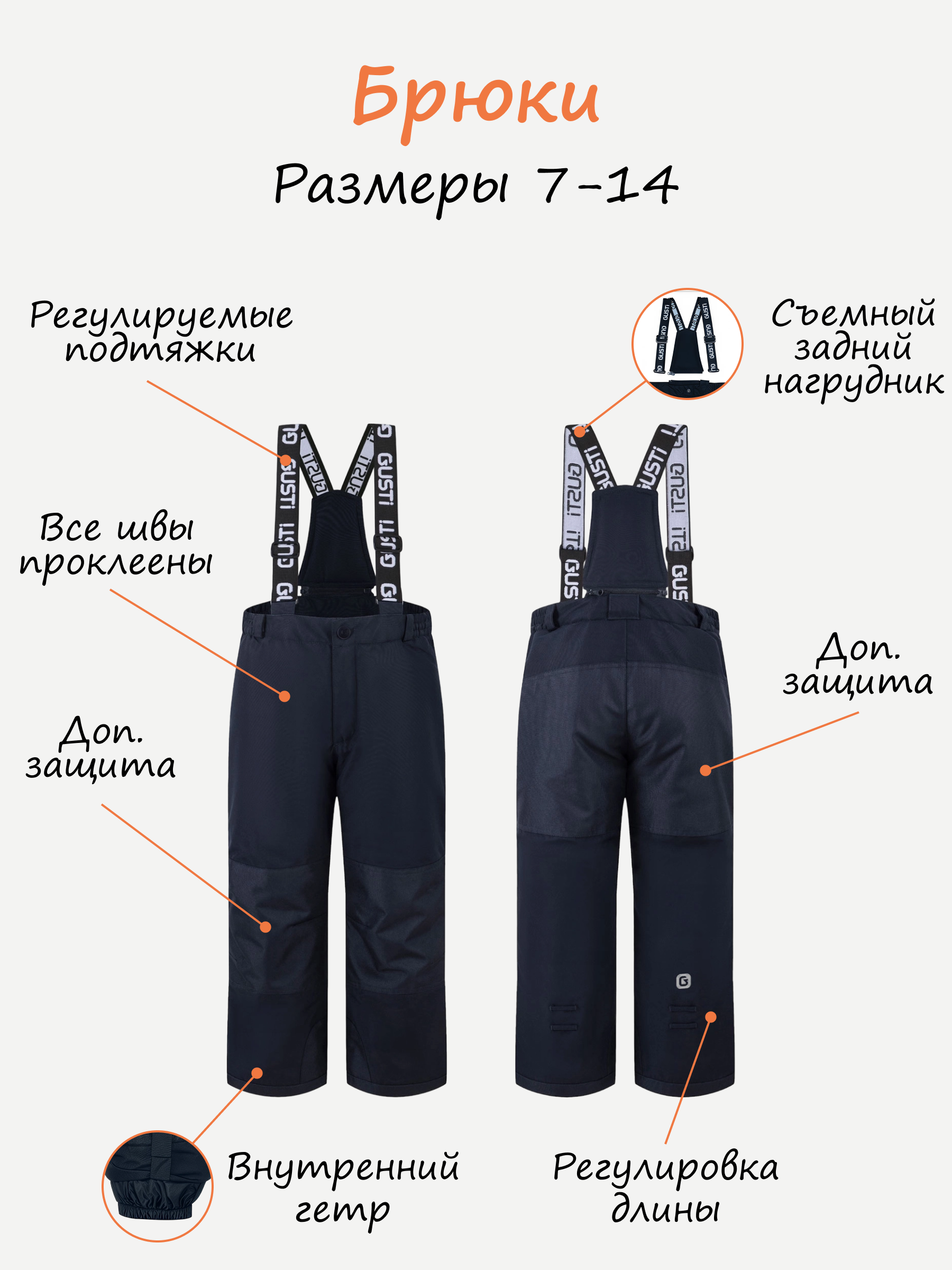 Куртка и полукомбинезон GUSTI GW4BS531-TANGERINE-NAVY - фото 7