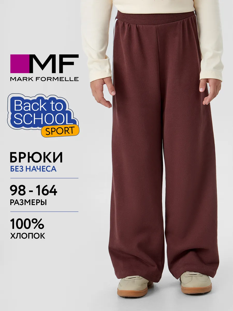 Брюки Mark Formelle (Марк Формэль) 187848/шоколад - фото 2