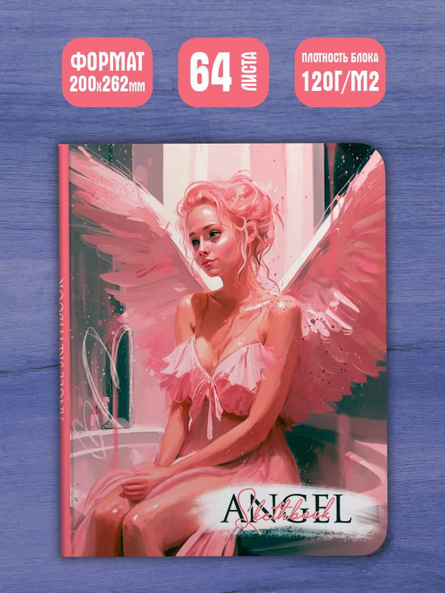 Скетчбук Проф-Пресс блокнот Angel in Pink А4 64 лист. 1 шт. - фото 2