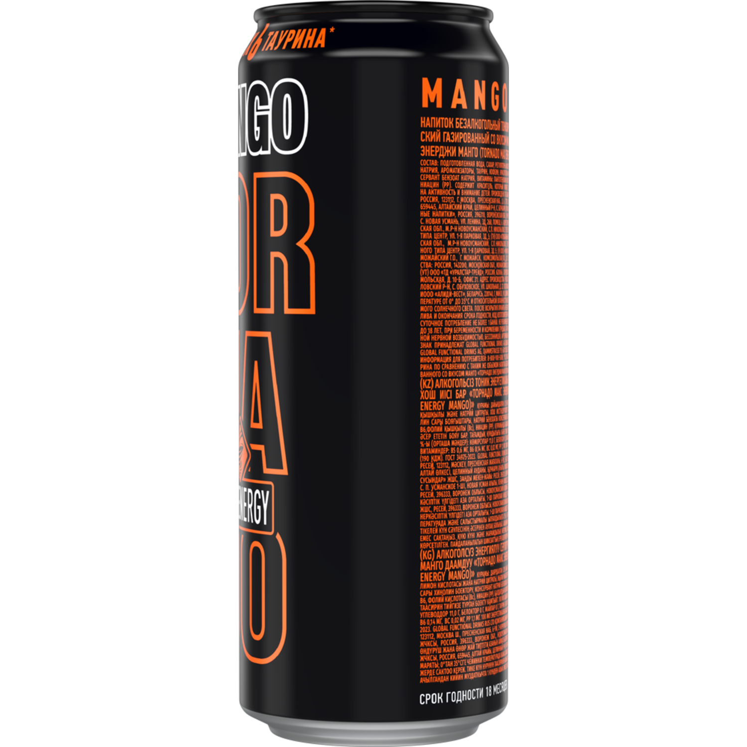 Напиток энергетический TORNADO Max Energy Mango 0 - фото 4