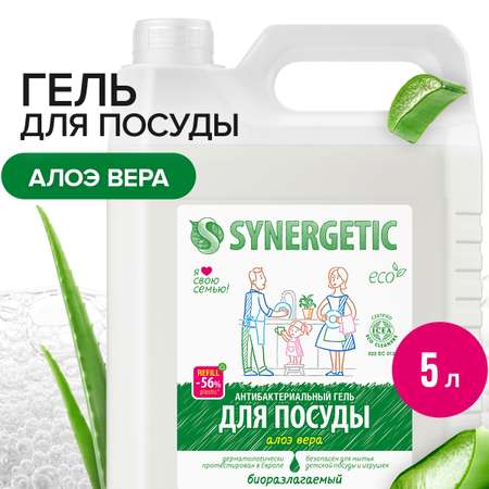 Набор экосредств Synergetic для мытья посуды аромат Алое 2 канистры 5л