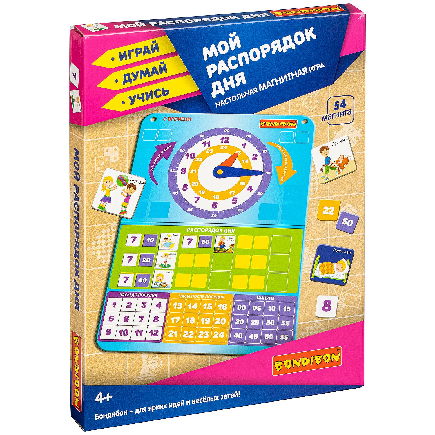Настольная игра Bondibon магнитная Распорядок дня - фото 3