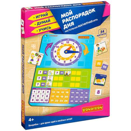 Настольная игра Bondibon магнитная Распорядок дня