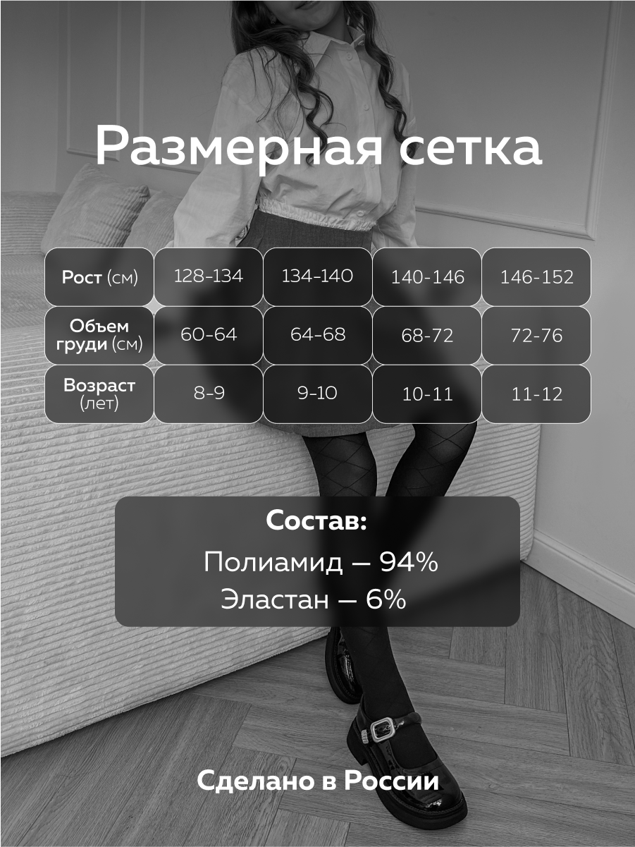 Колготки Allure Колготки детские All Diletta 50 черный - фото 8