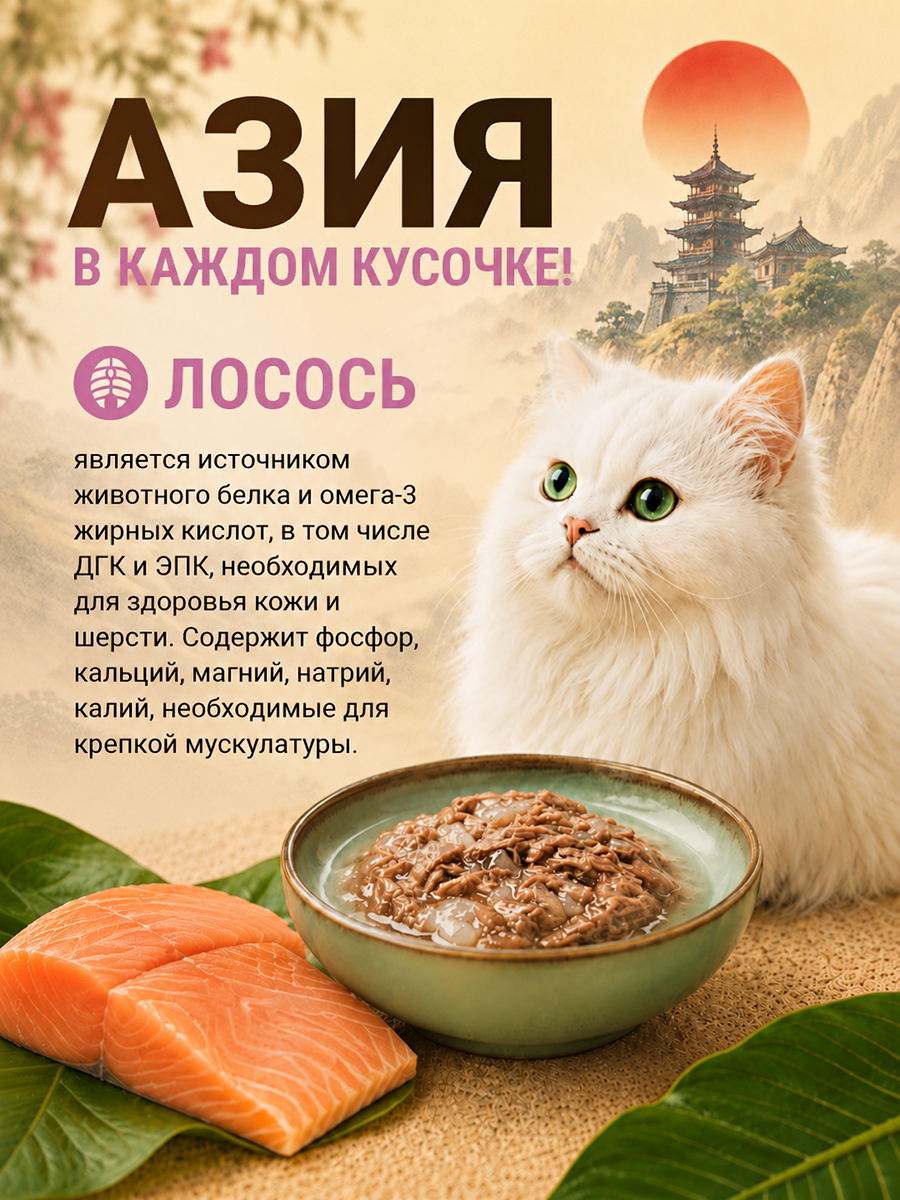 Корм для кошек влажный Prime ASIA Тунец с лососем в желе жб 85г 12 шт. - фото 4