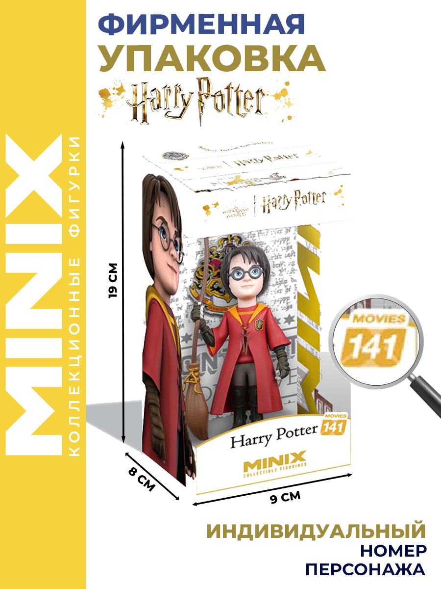 Фигурка MINIX Гарри Поттер в форме квиддича - фото 3