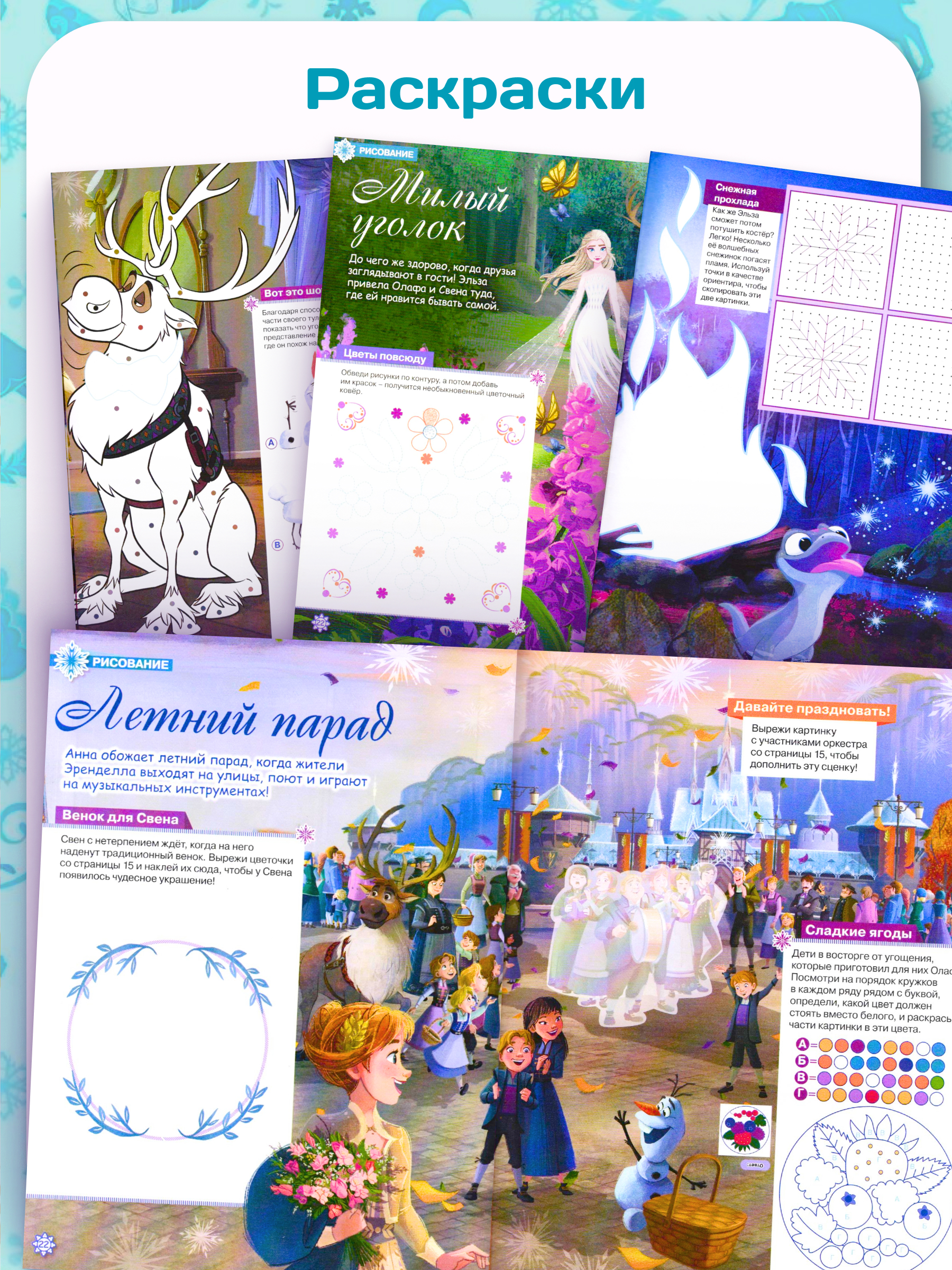 Журналы Disney Frozen Комплект 5 шт для детей Холодное cердце - фото 5