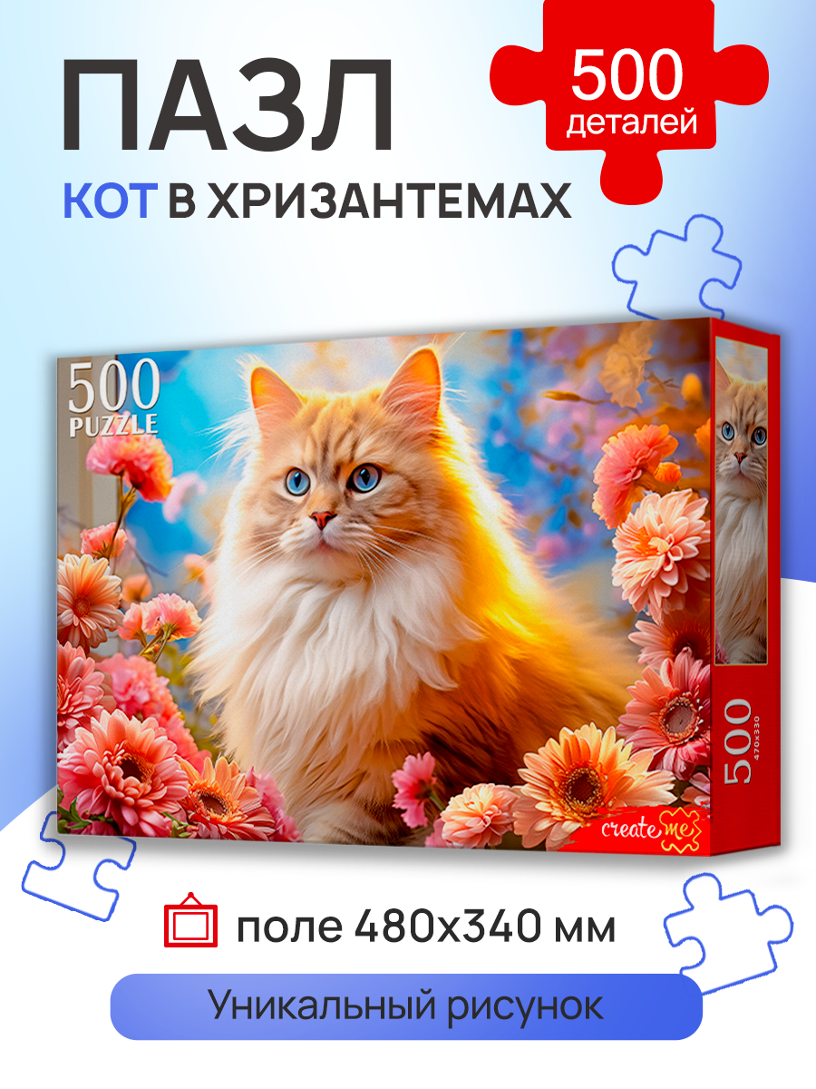 Пазл Рыжий кот классический - фото 1