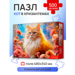 Пазл Рыжий кот классический