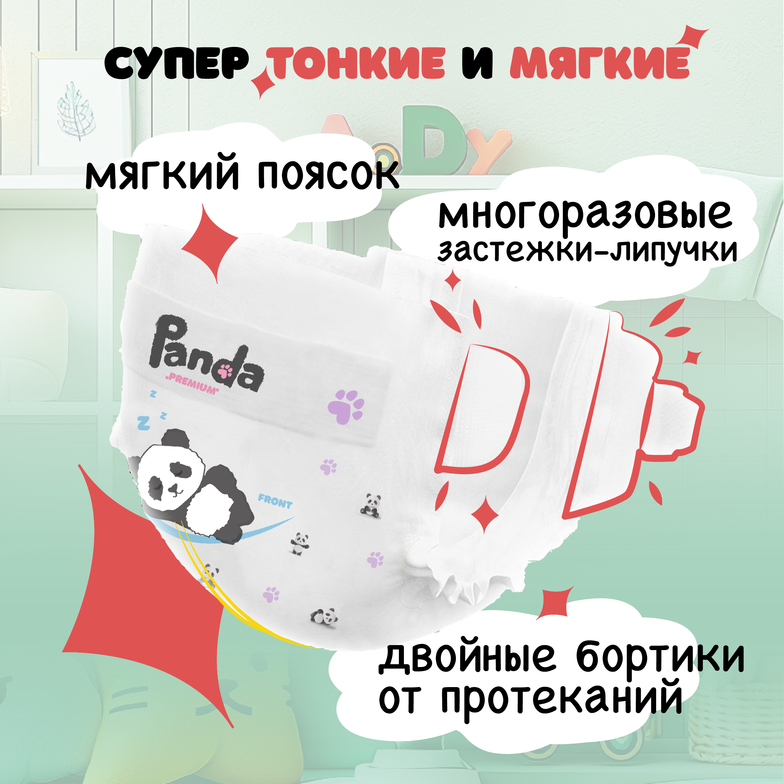 Подгузники Panda premium ультратонкие M (6-11) 39 шт. - фото 2
