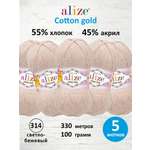 Пряжа Alize 100г 330м 5шт