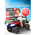 Квадроцикл Farfello SR915 С пультом ДУ