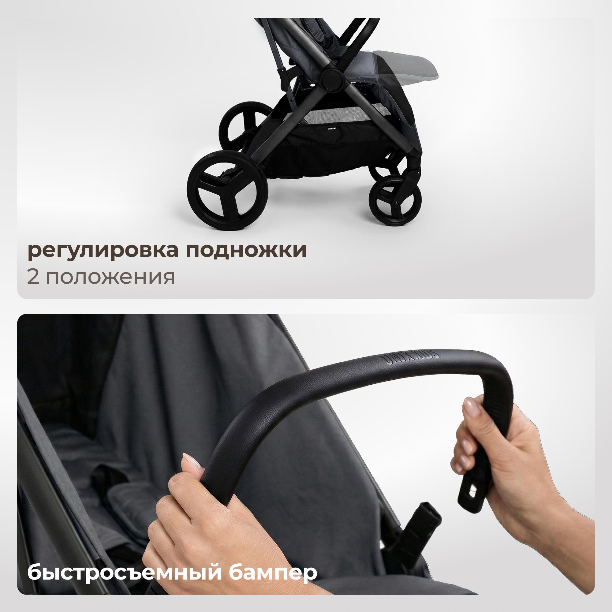 Коляска прогулочная UNIX Kids Vento с нагрузкой до 22 кг черный - фото 10