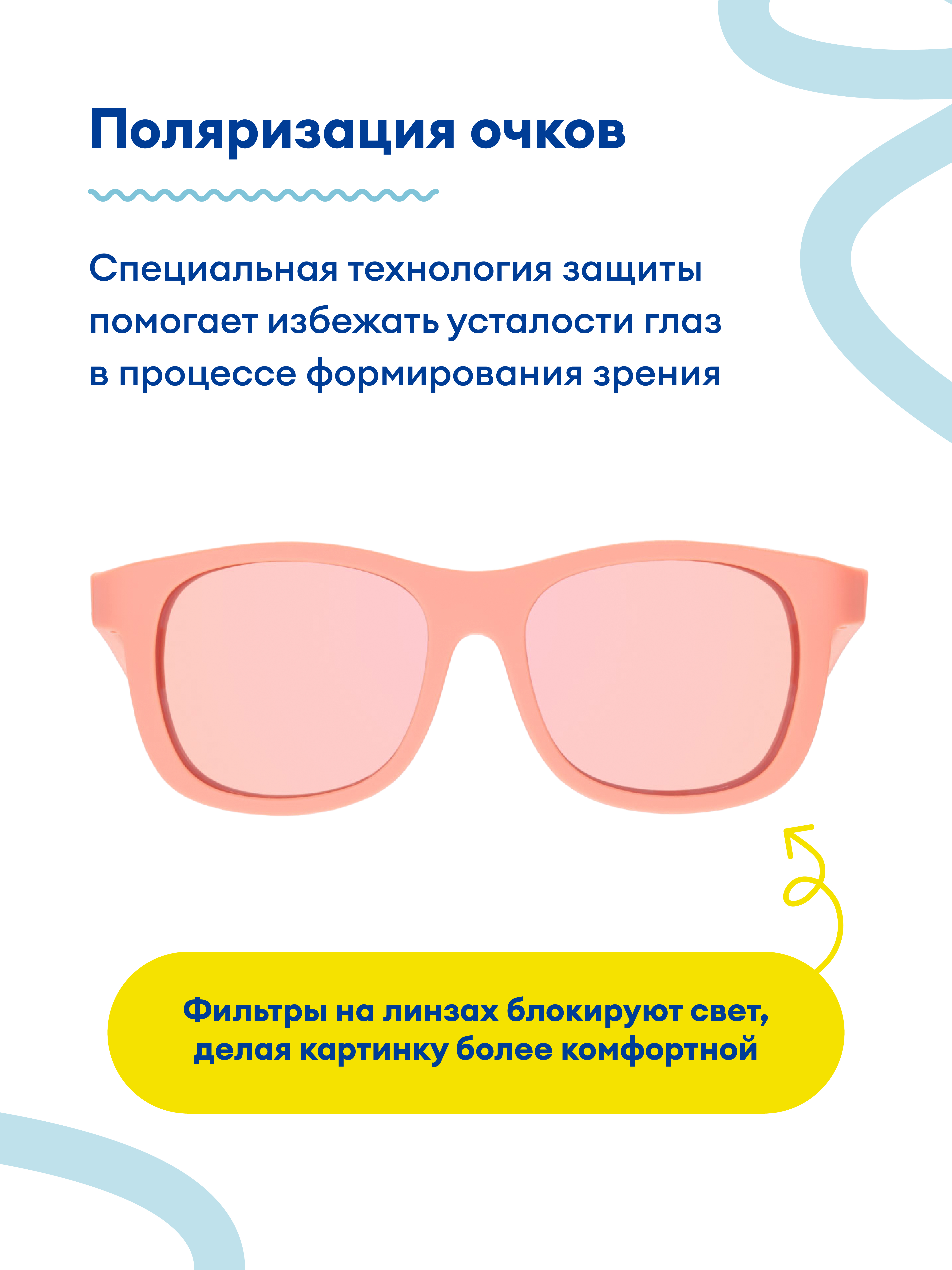 Очки Babiators P-NAV503-L - фото 4