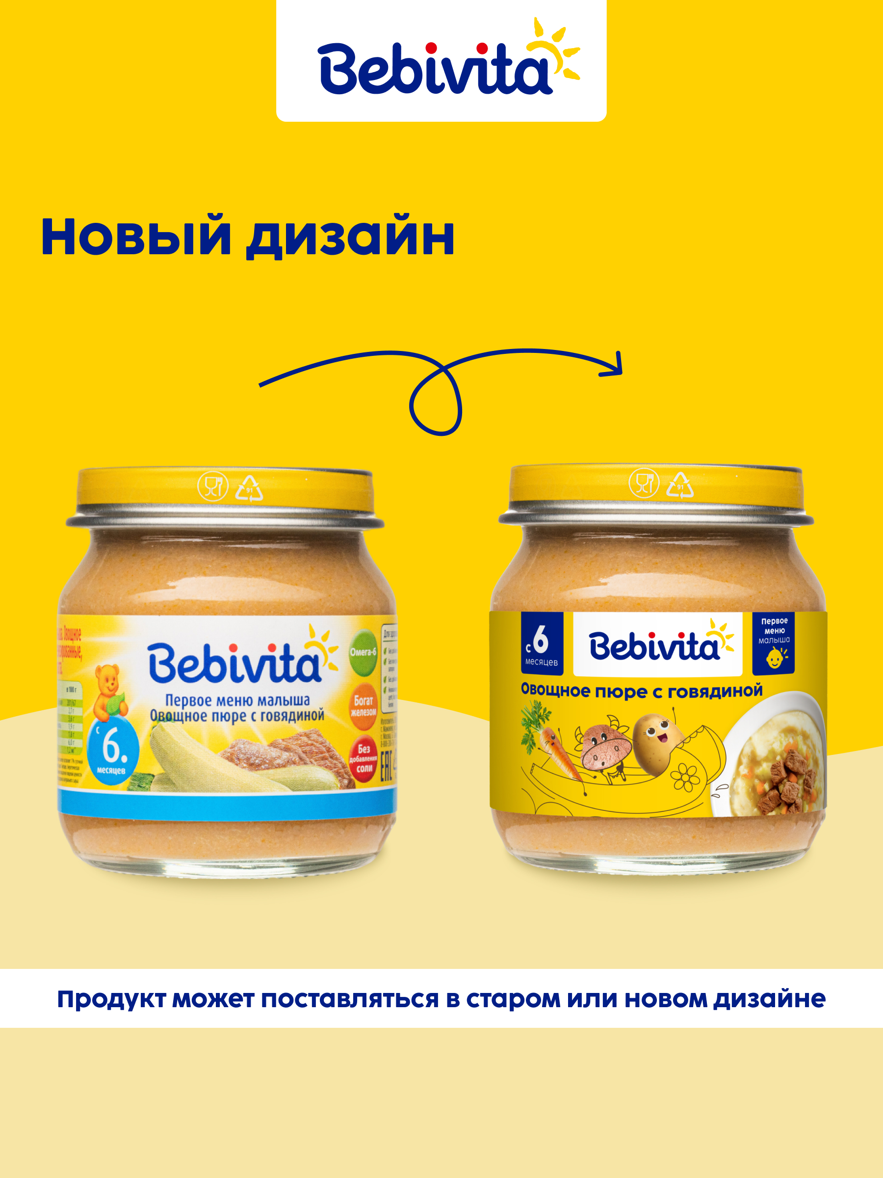 Пюре Bebivita Овощное с говядиной с 6 мес 100 г - фото 11