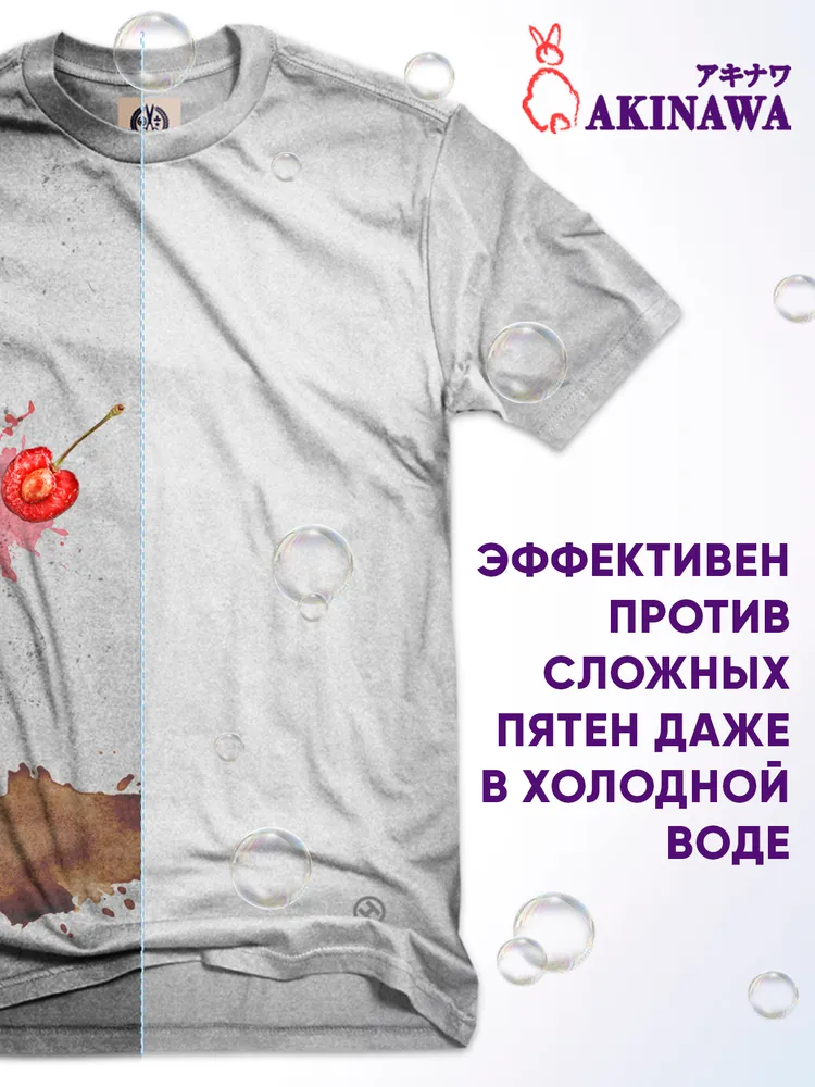 Гель для стирки AKINAWA Универсальный 1 л - фото 2