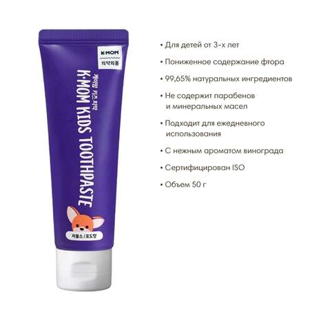 Зубная паста K-MOM
