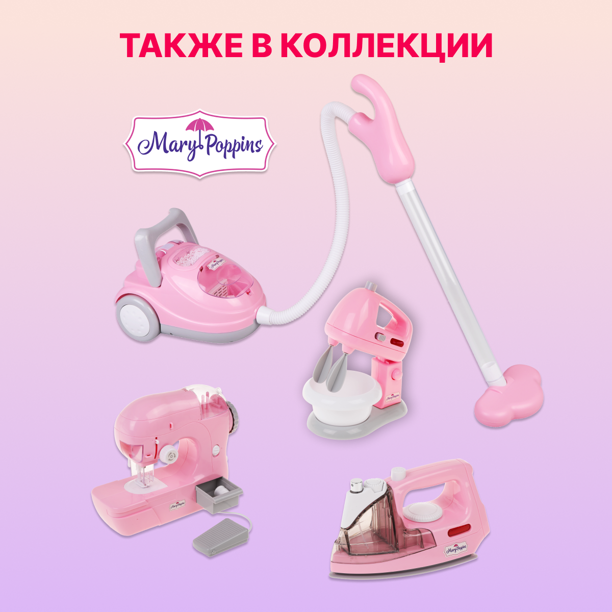 Игрушка Mary Poppins микроволновка - фото 5