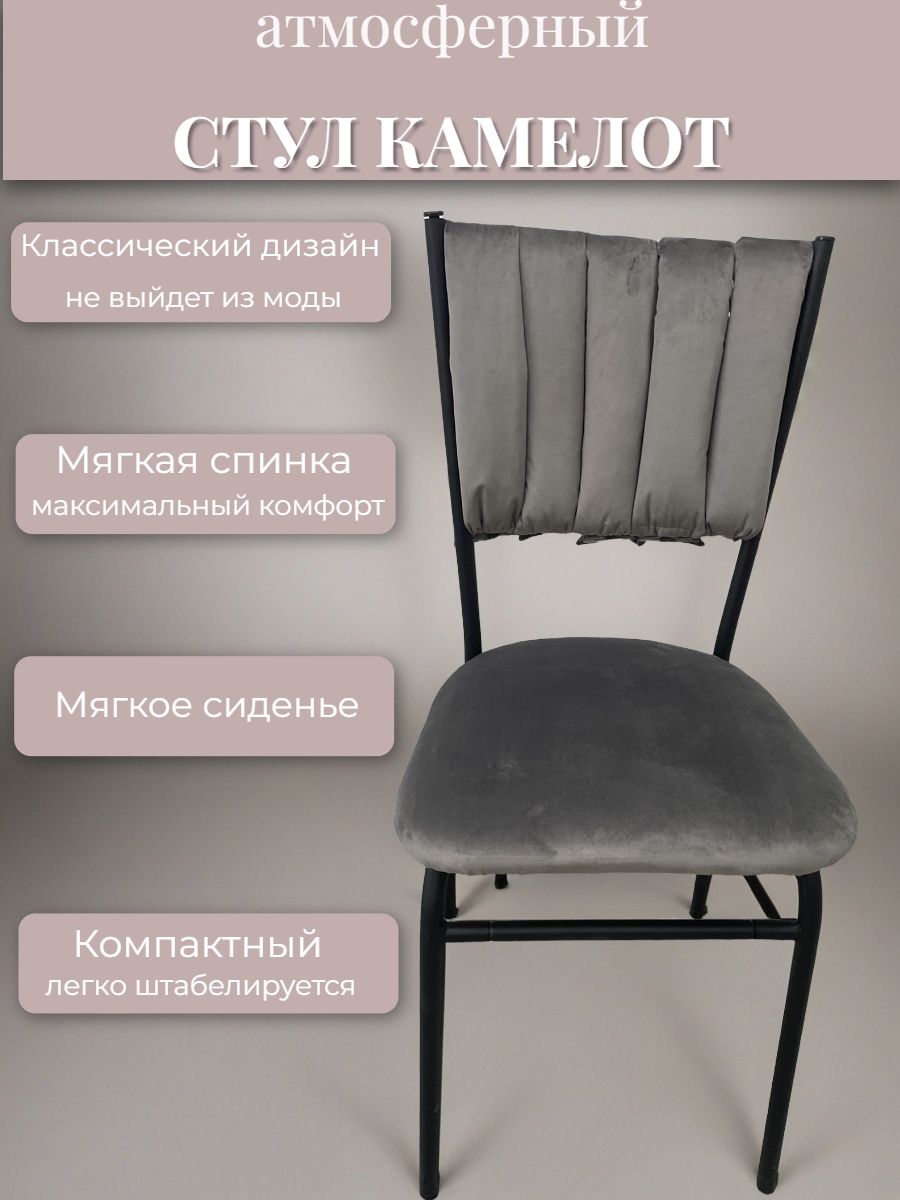 Стул New Victoria - фото 9