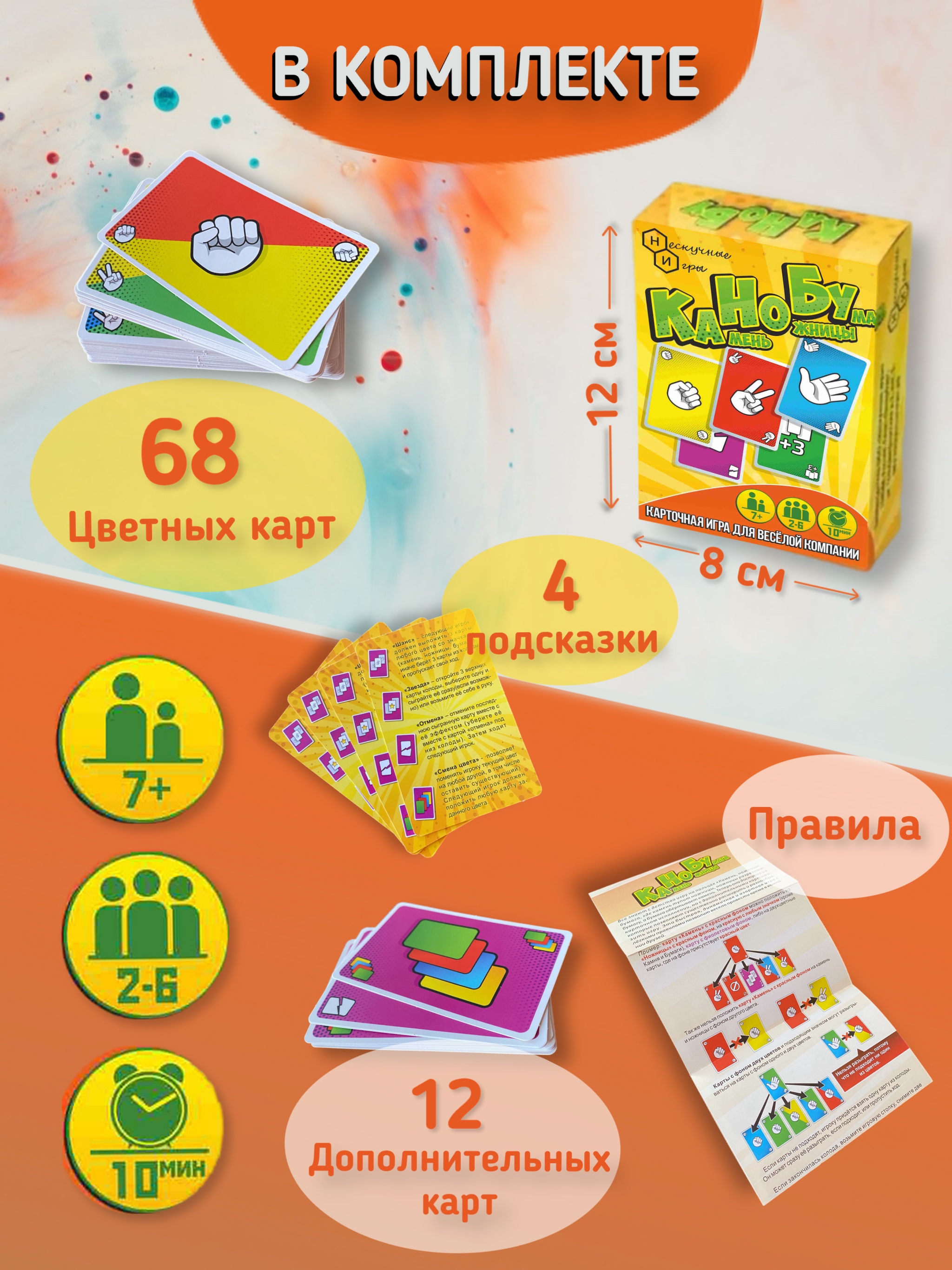 Настольная игра Нескучные игры Камень-ножницы-бумага - фото 5