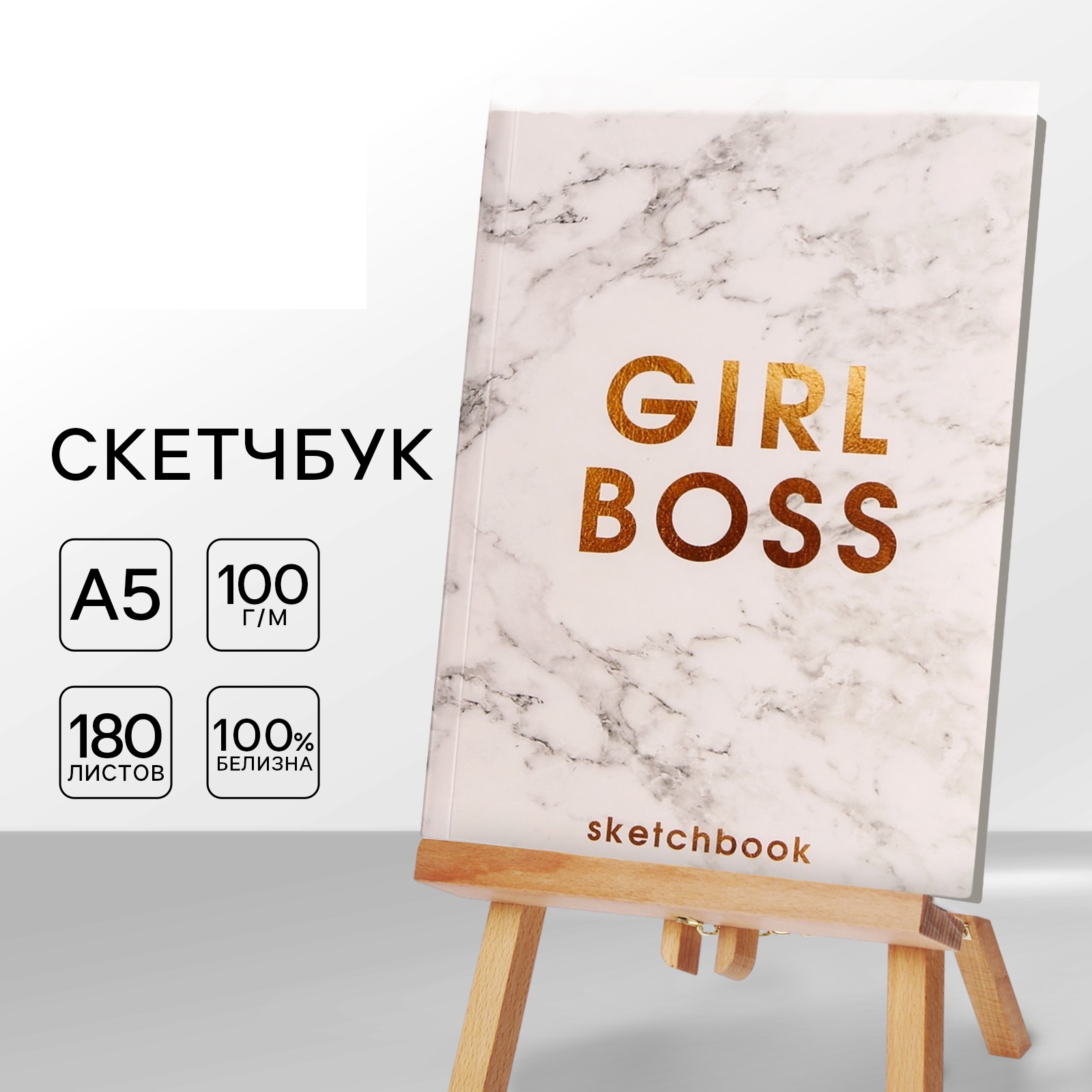 Скетчбук ArtFox А5 180 лист. - фото 1